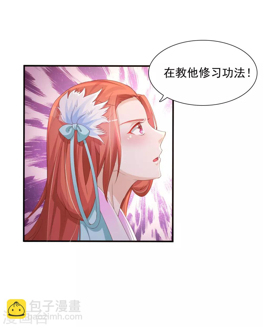 第15话 对付皇帝的方法-第17话