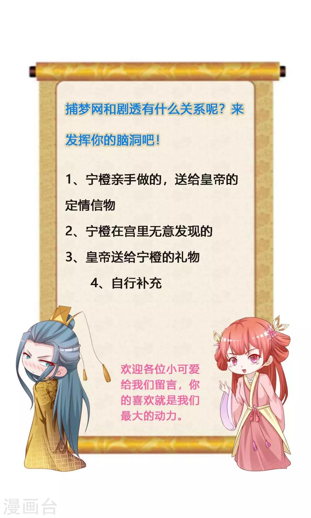 5月福利活动 奖品居然涉嫌剧透！-第161话