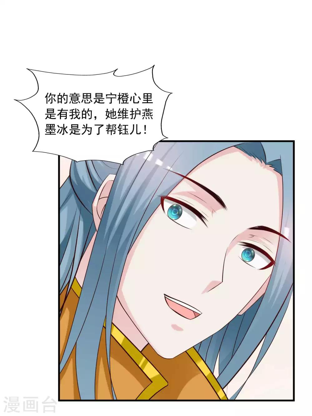 第135话 我心疼皇上呢~（末尾有彩蛋）-第163话