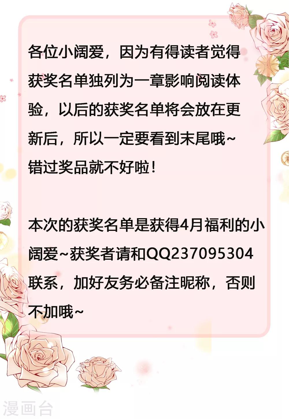 第135话 我心疼皇上呢~（末尾有彩蛋）-第163话