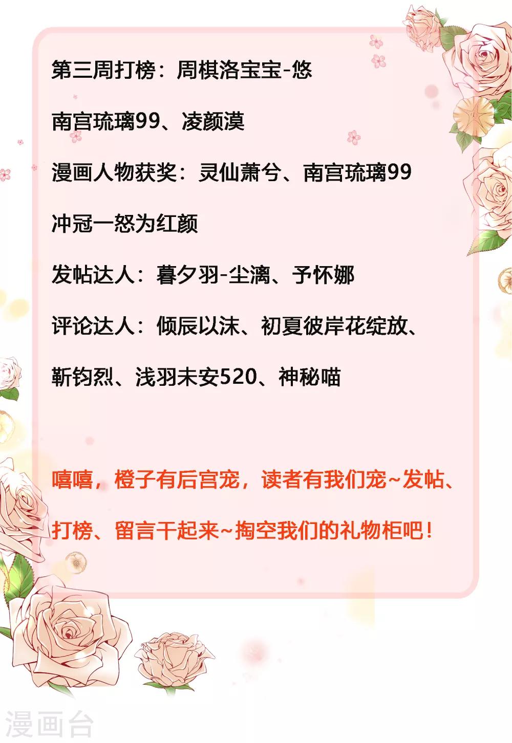 第135话 我心疼皇上呢~（末尾有彩蛋）-第163话