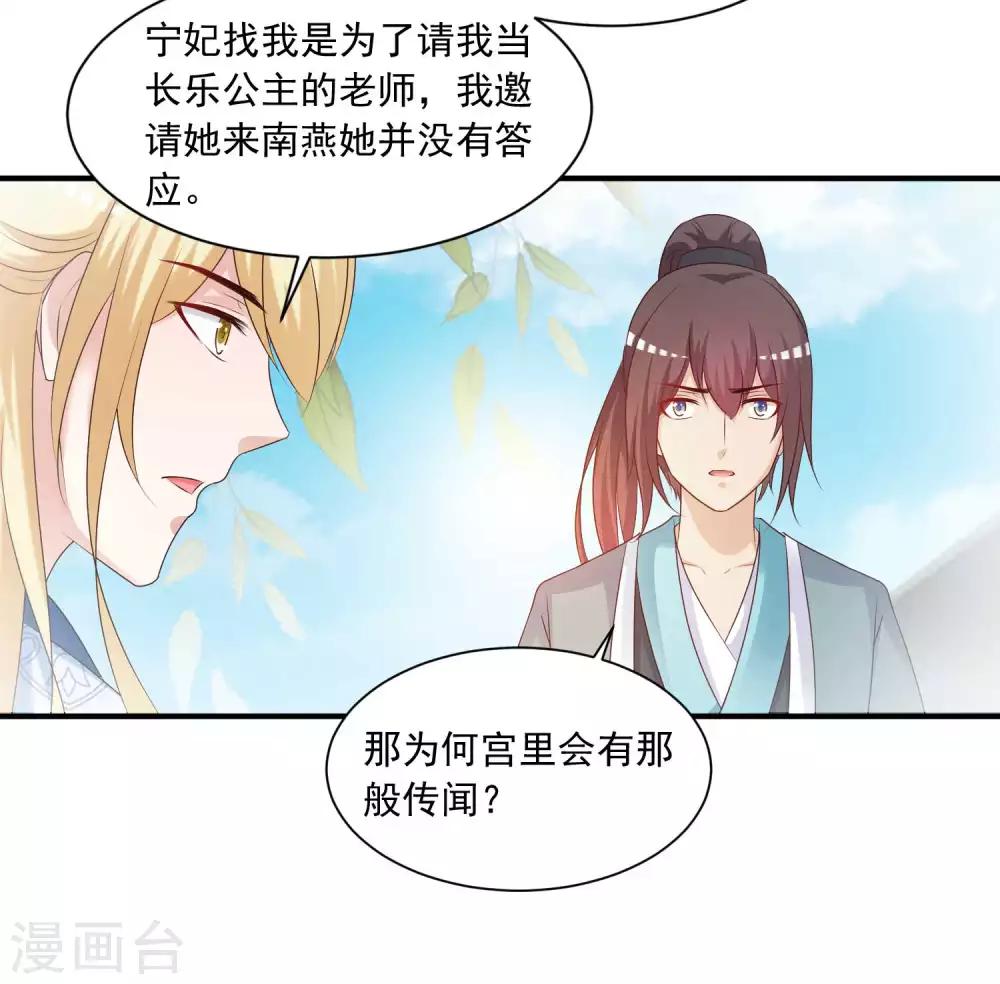 第135话 我心疼皇上呢~（末尾有彩蛋）-第163话