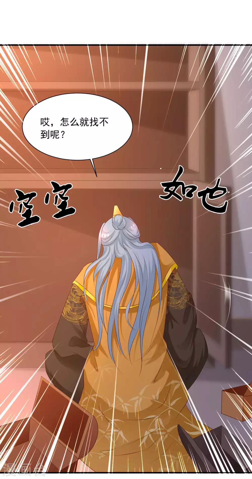 第136话 宁橙的心意是什么？！-第165话