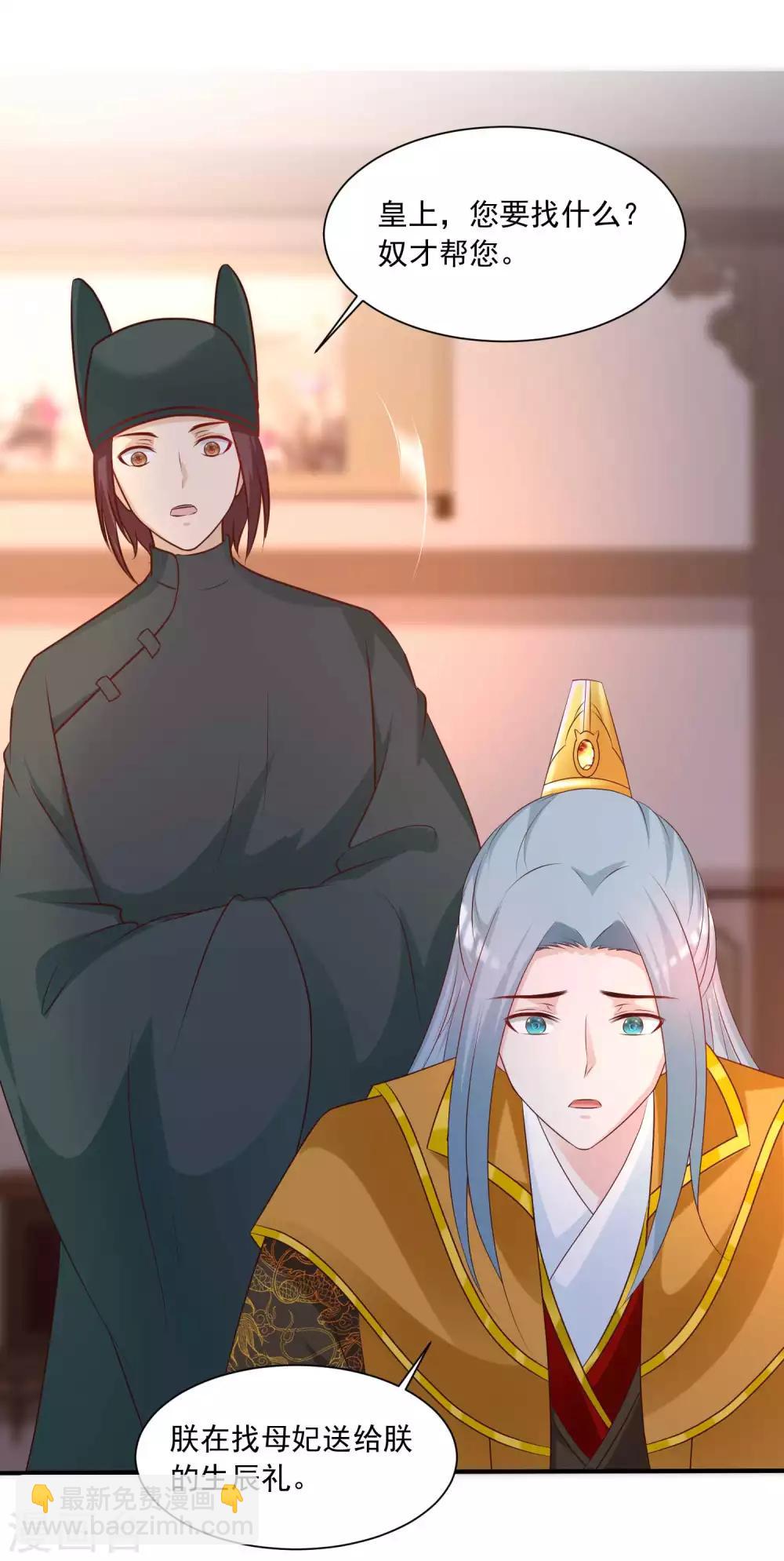 第136话 宁橙的心意是什么？！-第165话