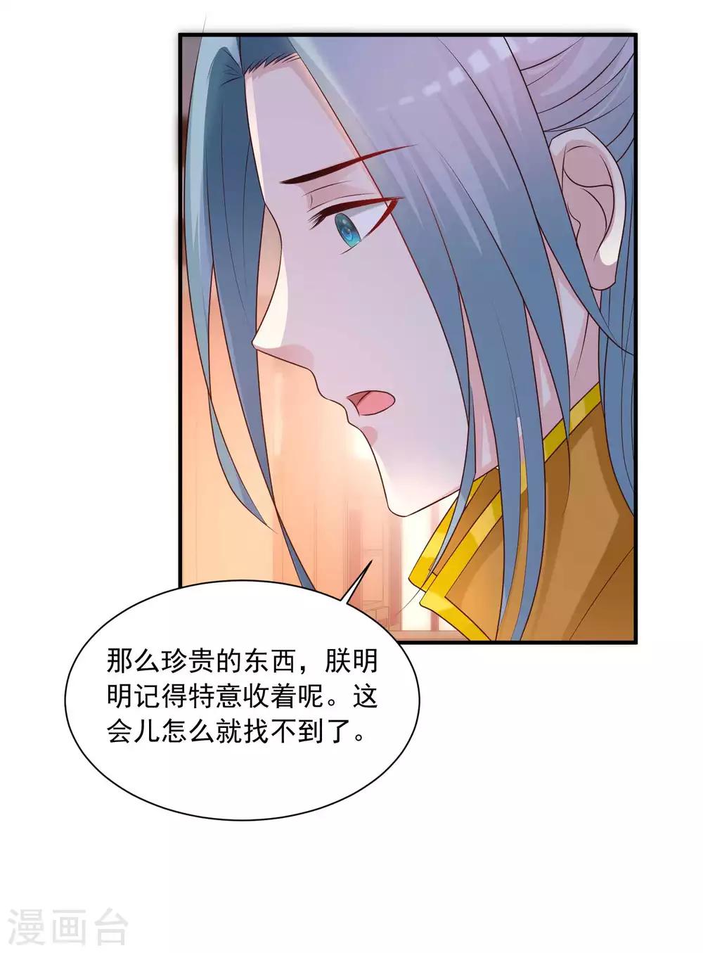 第136话 宁橙的心意是什么？！-第165话