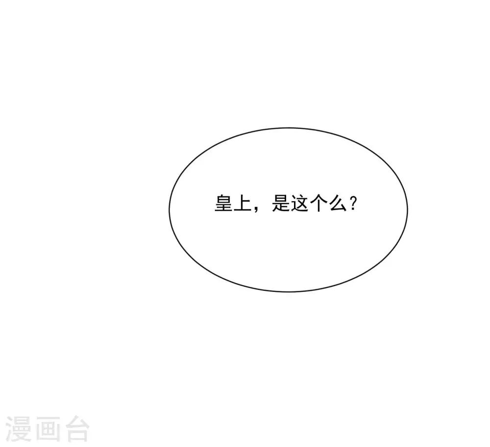 第136话 宁橙的心意是什么？！-第165话