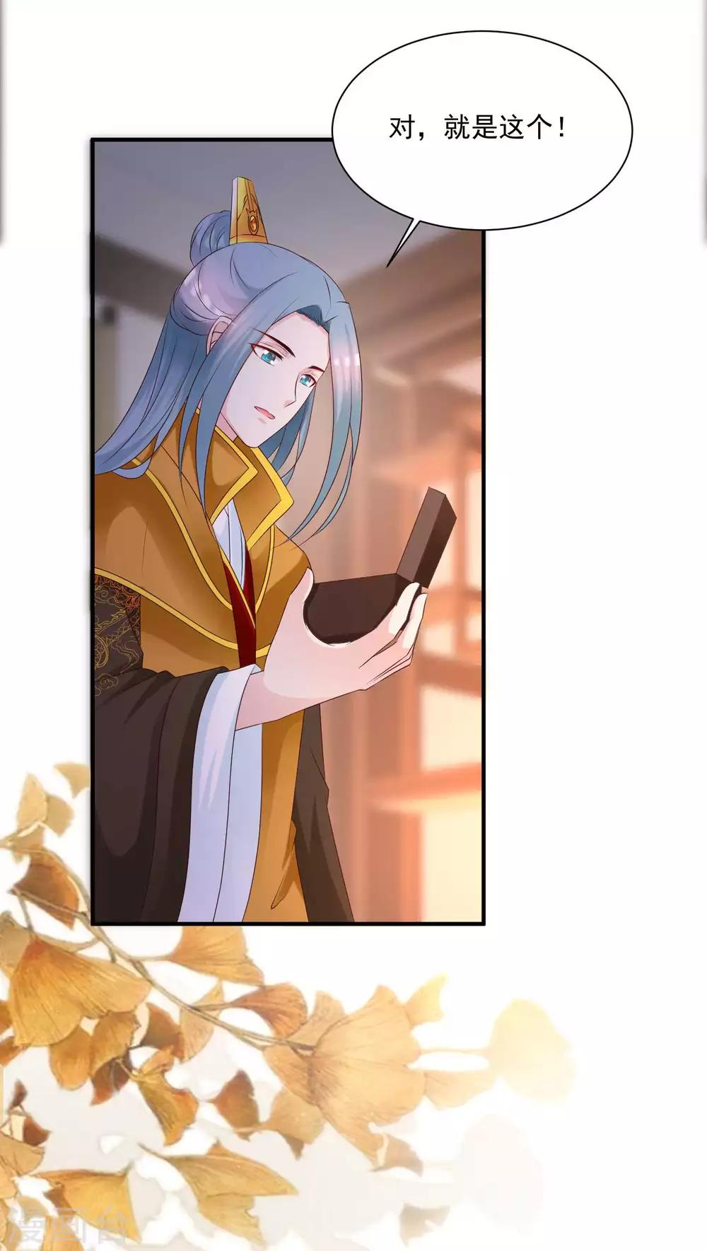 第136话 宁橙的心意是什么？！-第165话