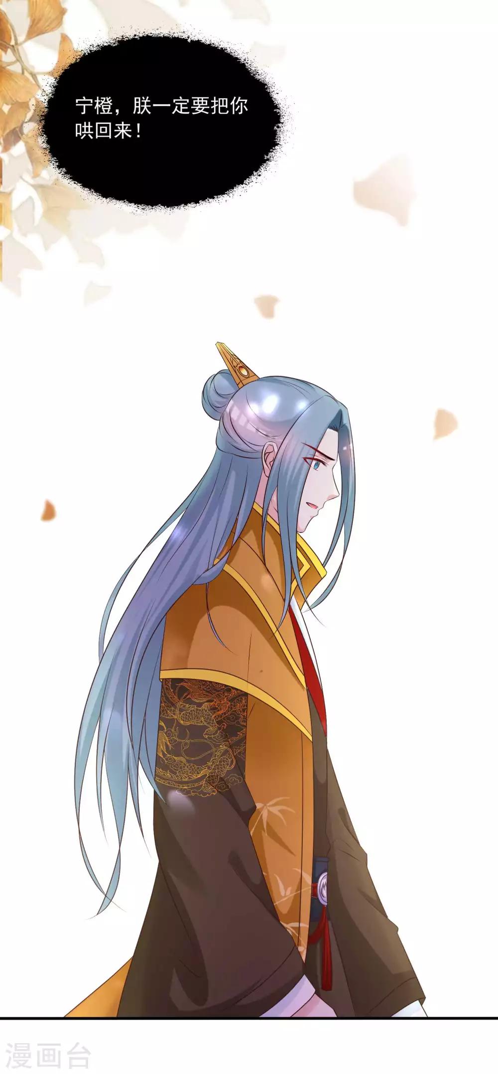 第136话 宁橙的心意是什么？！-第165话