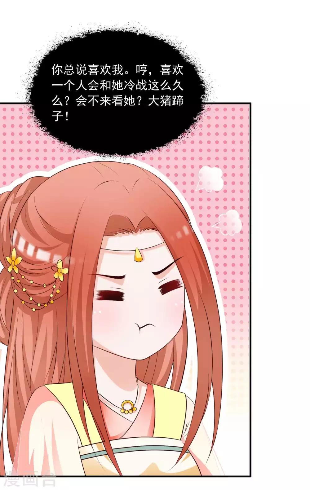 第136话 宁橙的心意是什么？！-第165话
