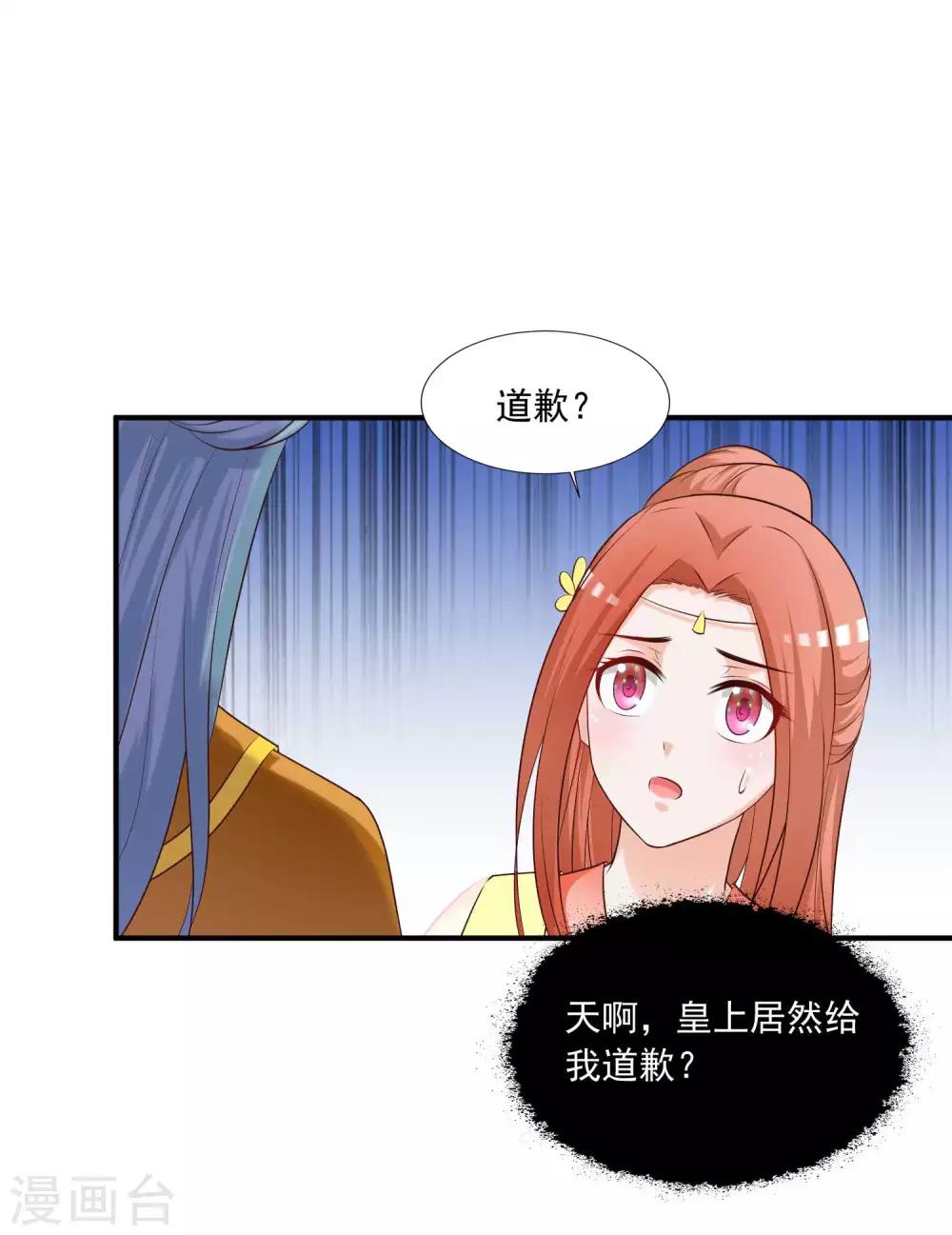 第136话 宁橙的心意是什么？！-第165话