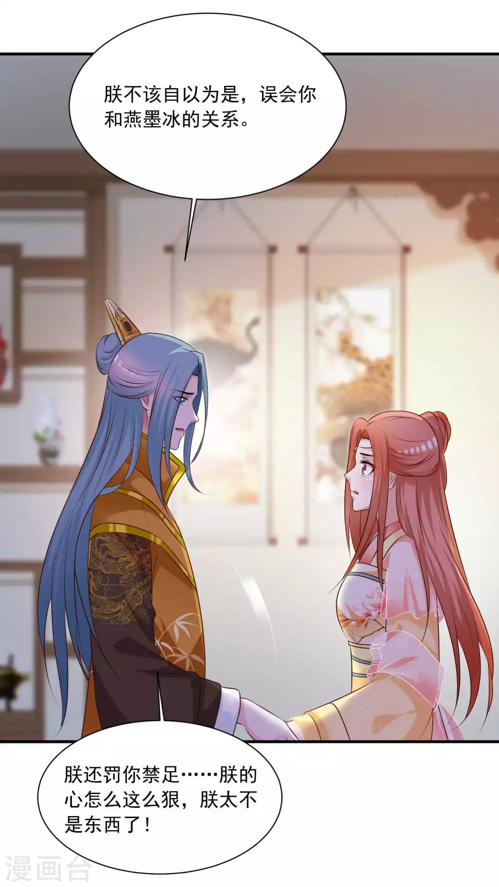 第136话 宁橙的心意是什么？！-第165话