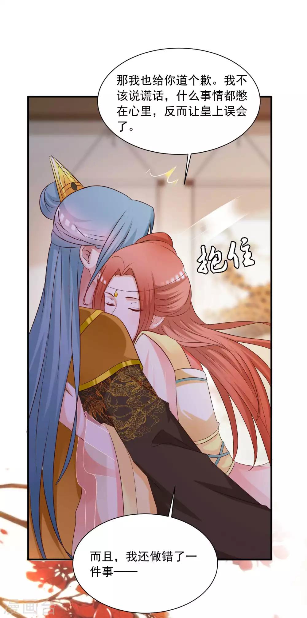 第136话 宁橙的心意是什么？！-第165话
