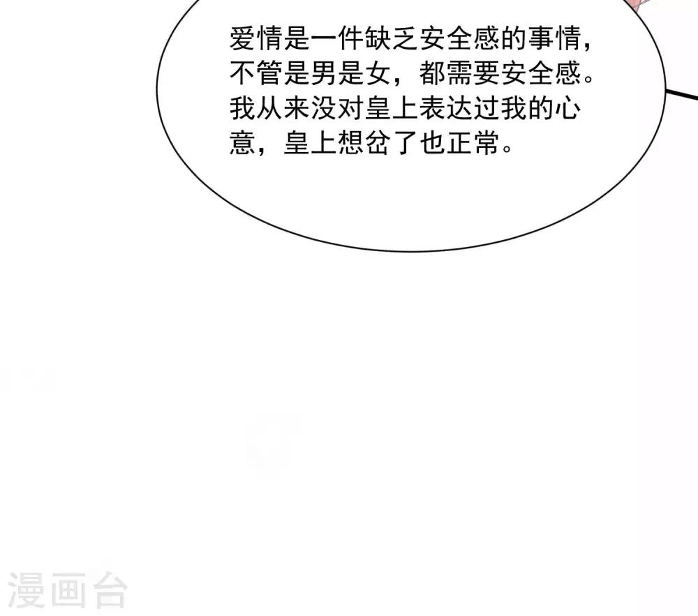 第136话 宁橙的心意是什么？！-第165话