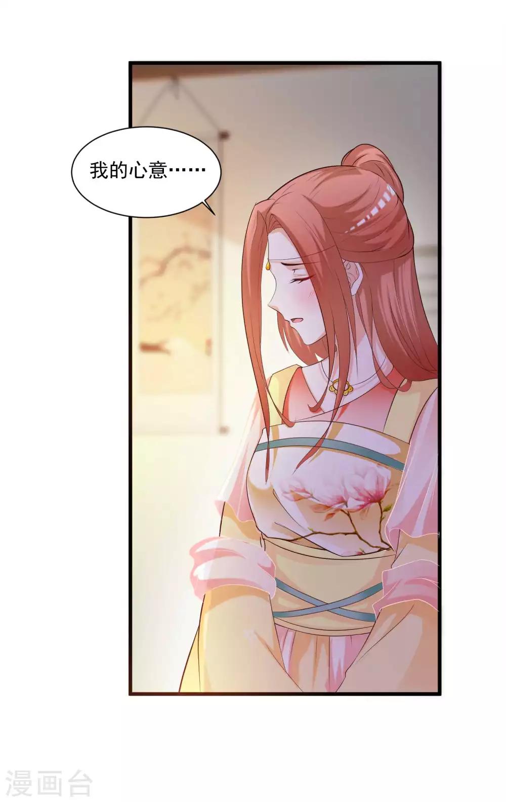 第136话 宁橙的心意是什么？！-第165话