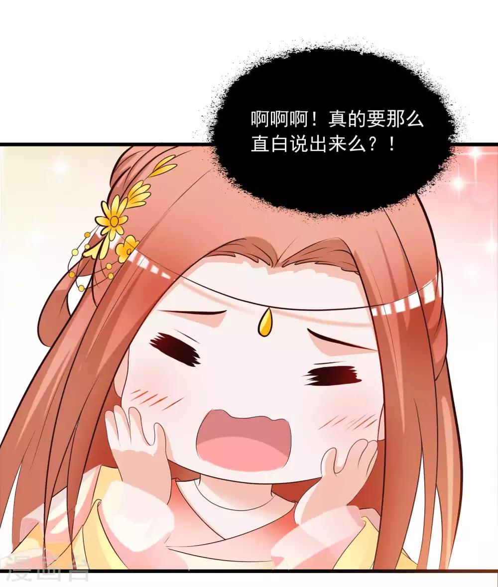 第136话 宁橙的心意是什么？！-第165话