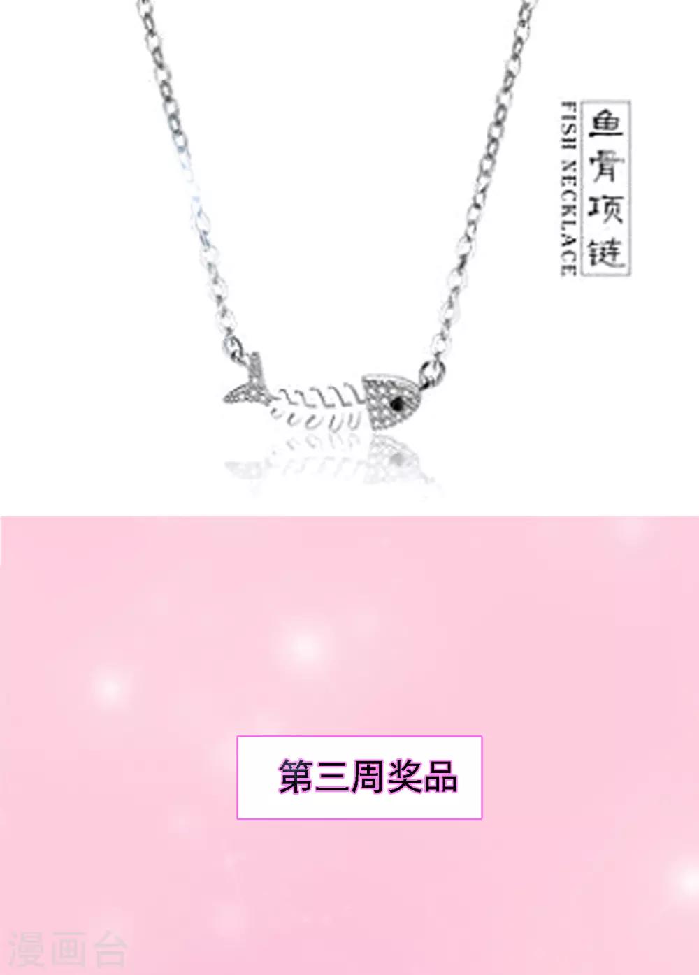 第136话 宁橙的心意是什么？！-第165话