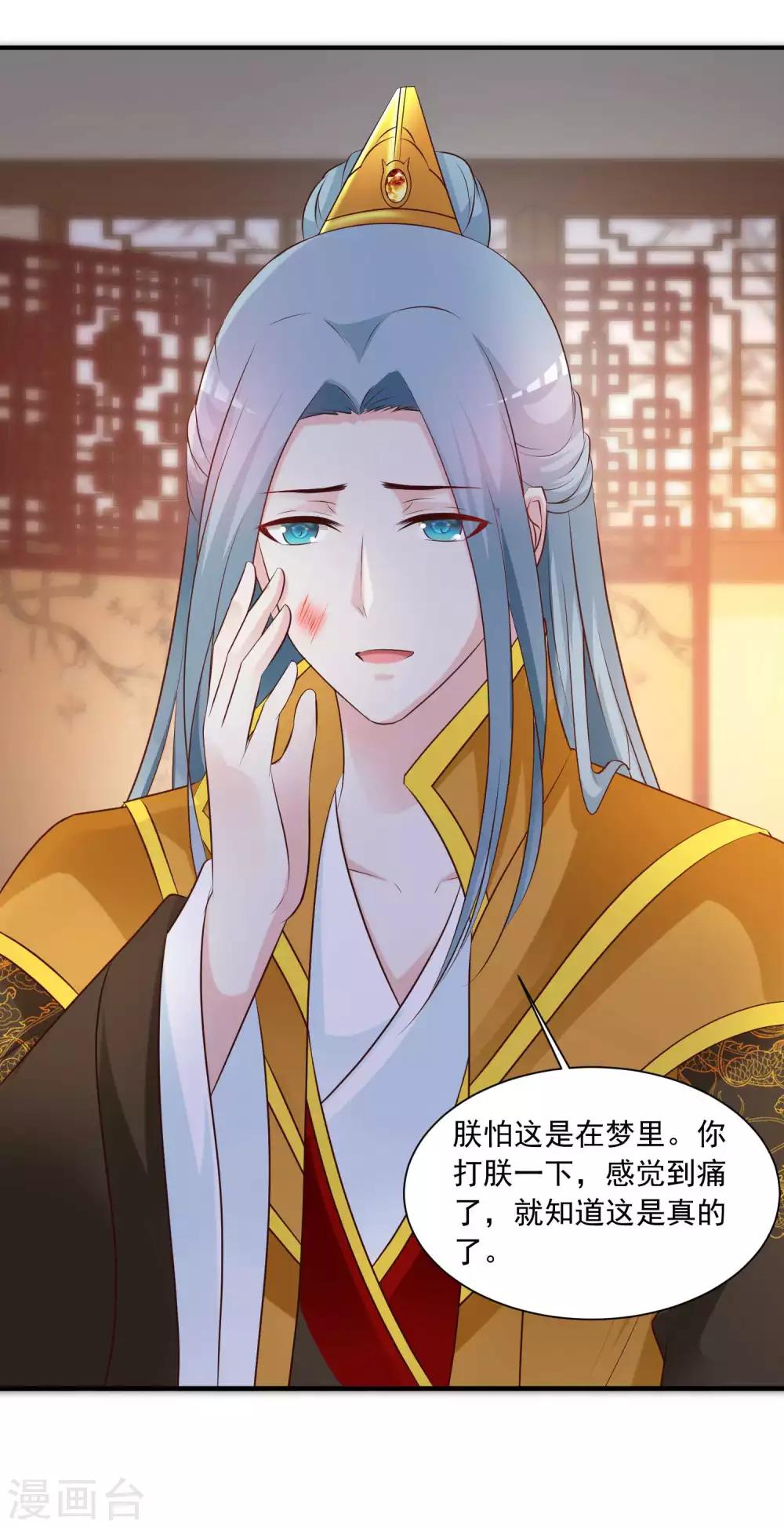 第137话 皇帝的大日子！！！-第167话