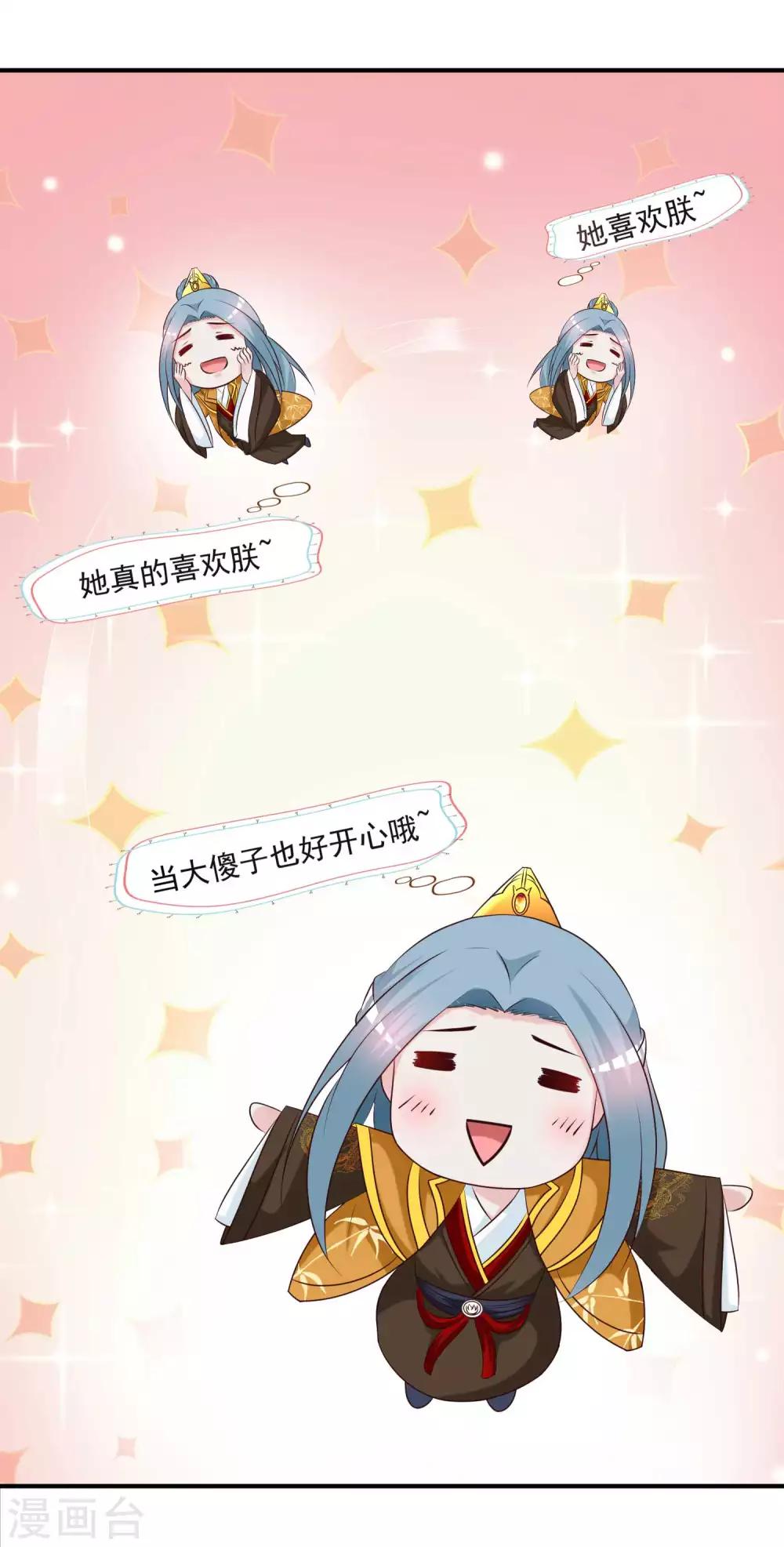 第137话 皇帝的大日子！！！-第167话