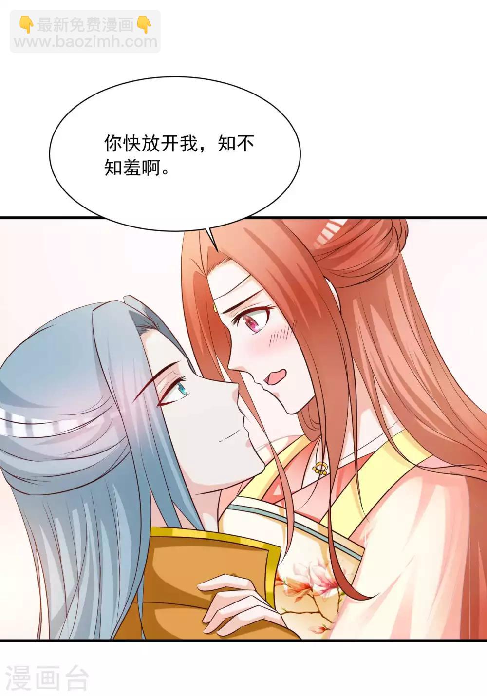 第137话 皇帝的大日子！！！-第167话