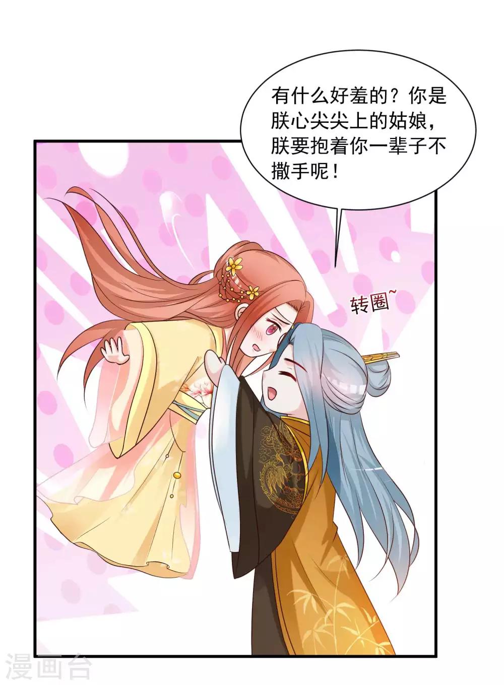 第137话 皇帝的大日子！！！-第167话