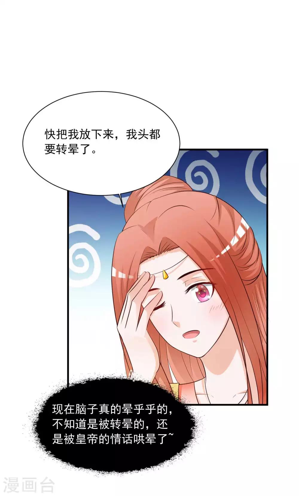 第137话 皇帝的大日子！！！-第167话