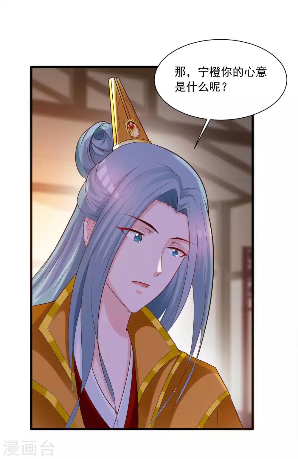 第137话 皇帝的大日子！！！-第167话