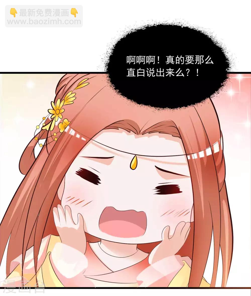 第137话 皇帝的大日子！！！-第167话
