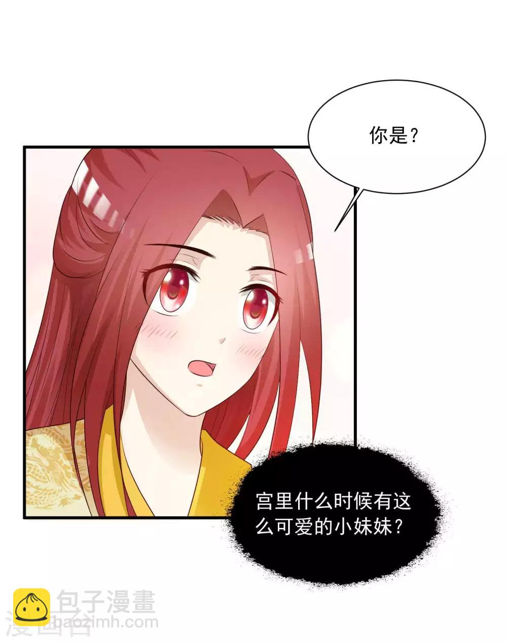 第139话 她好可爱啊~-第169话