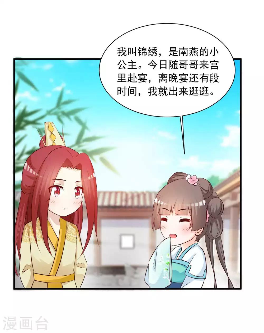 第139话 她好可爱啊~-第169话