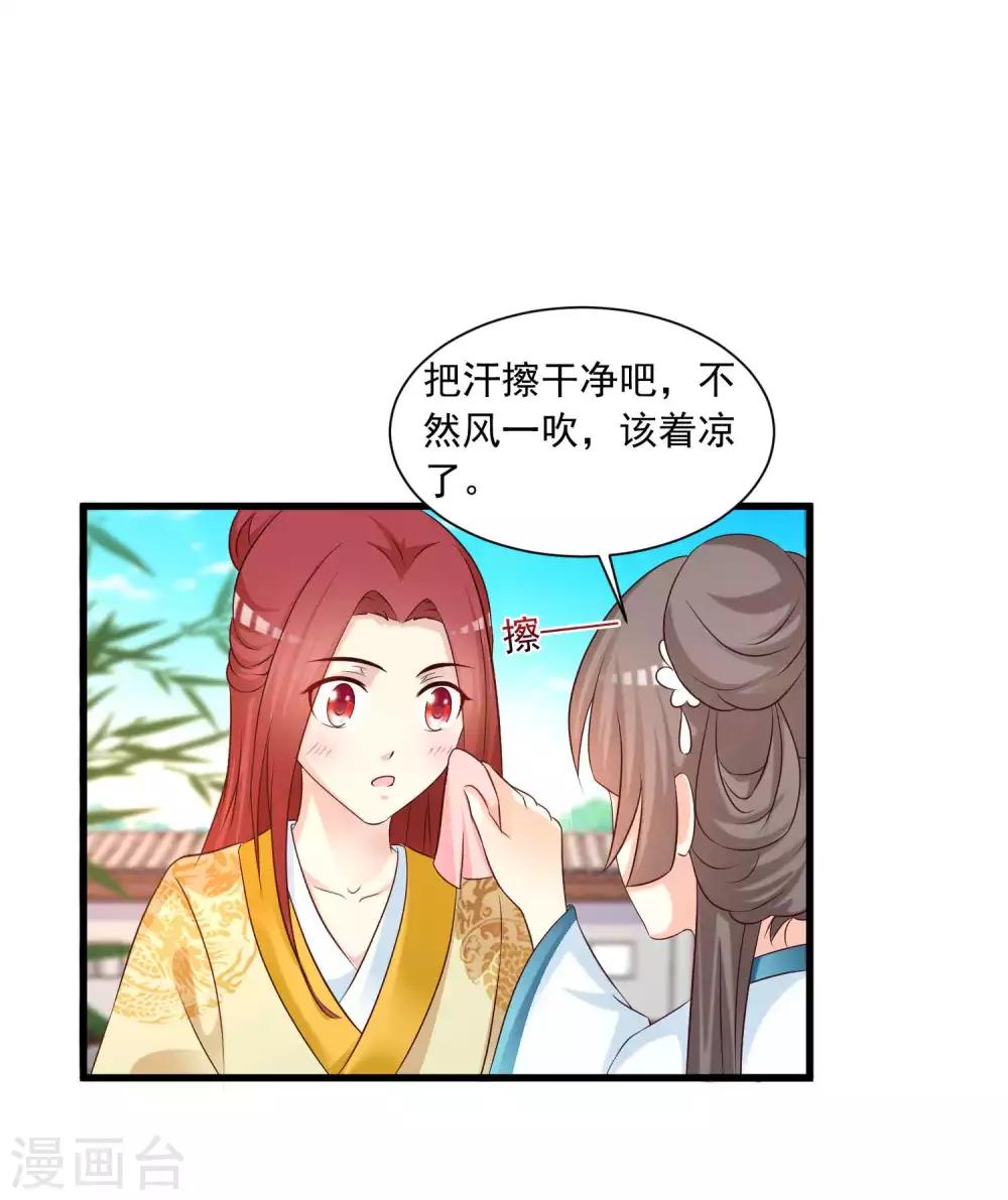 第139话 她好可爱啊~-第169话