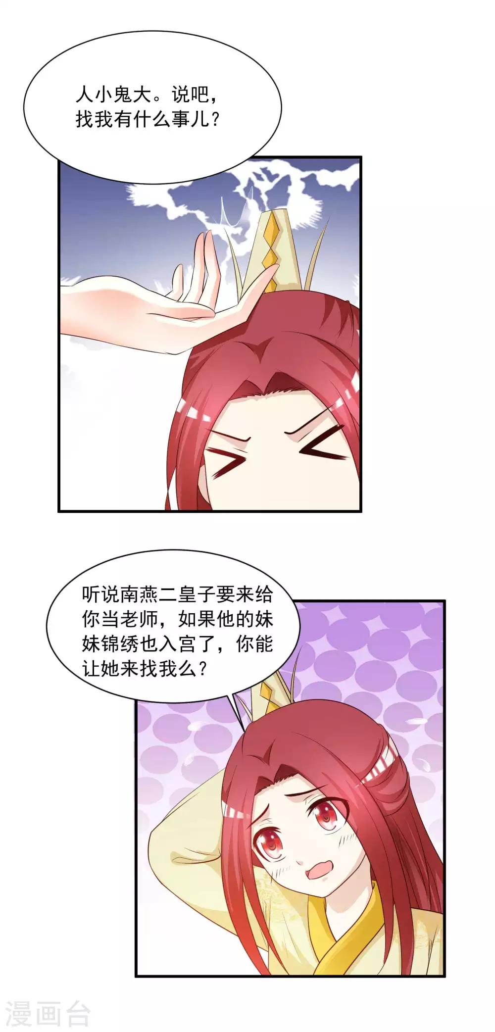 第139话 她好可爱啊~-第169话