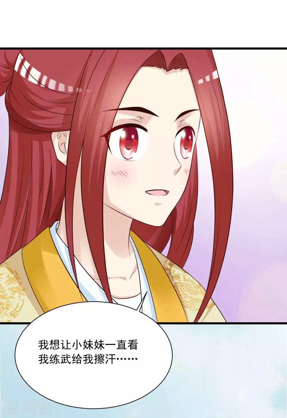 第139话 她好可爱啊~-第169话