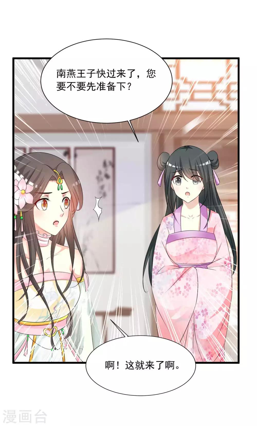 第139话 她好可爱啊~-第169话