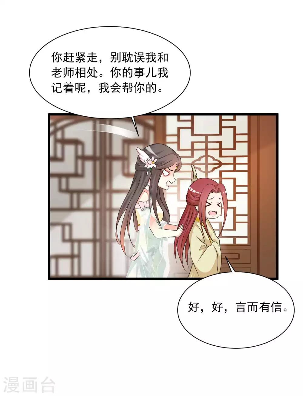 第139话 她好可爱啊~-第169话