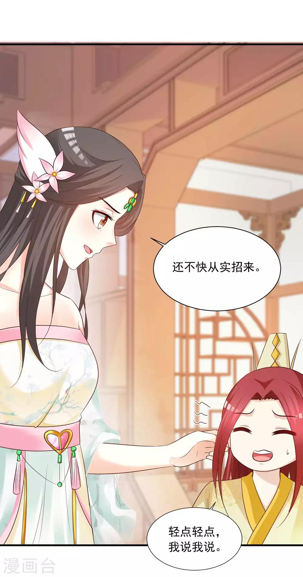 第139话 她好可爱啊~-第169话