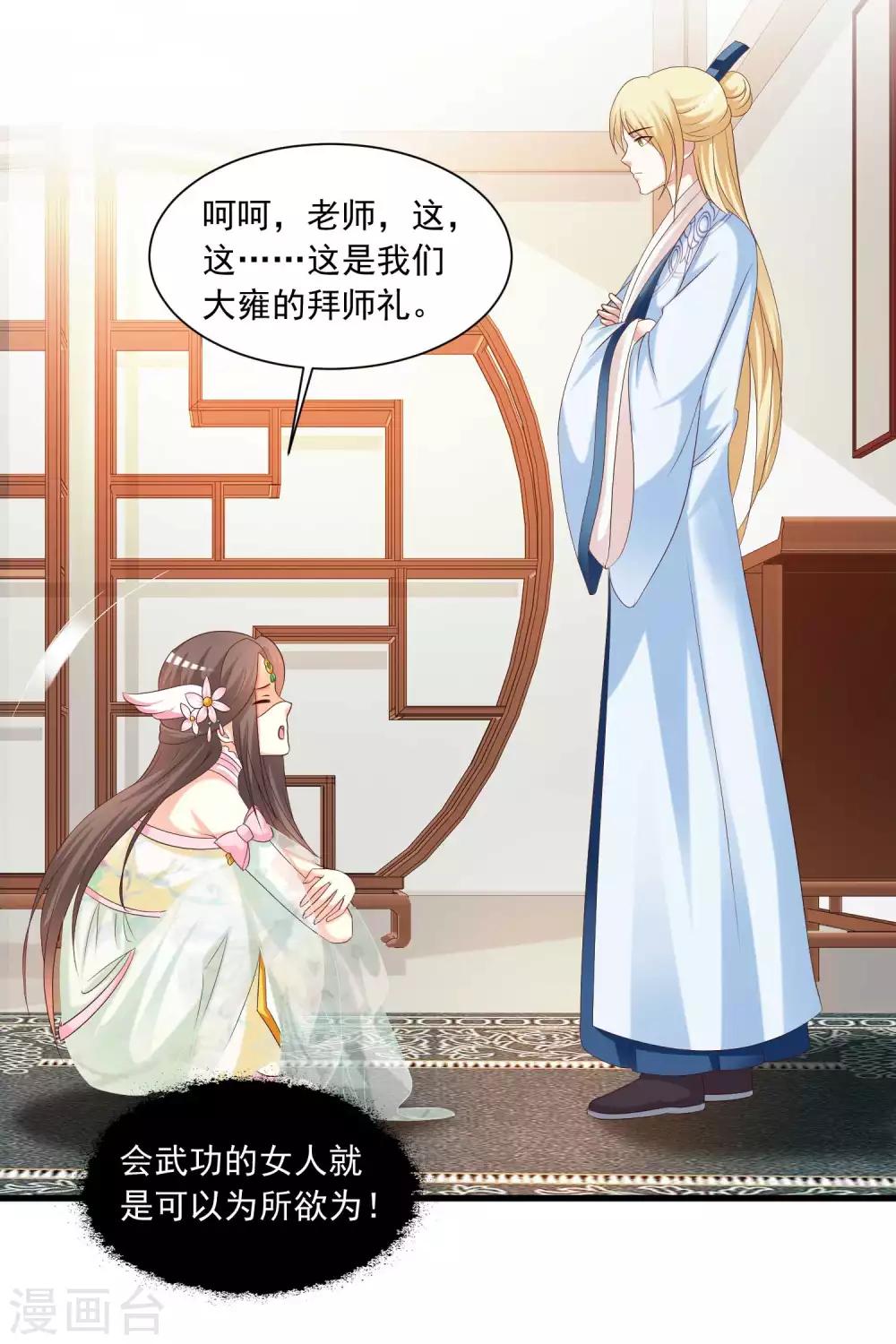 第140话 你投怀送抱的方式很特别啊-第171话
