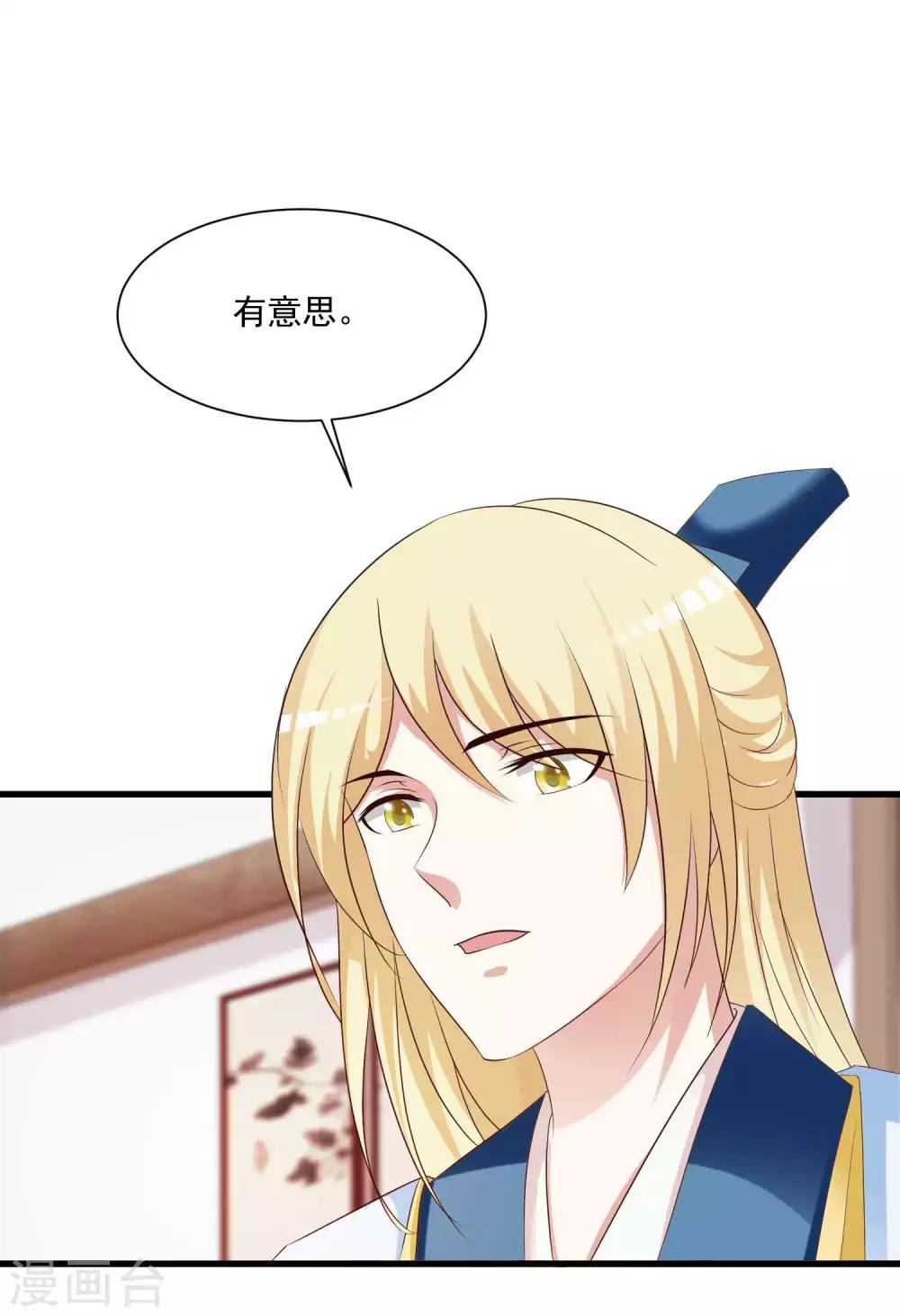 第140话 你投怀送抱的方式很特别啊-第171话