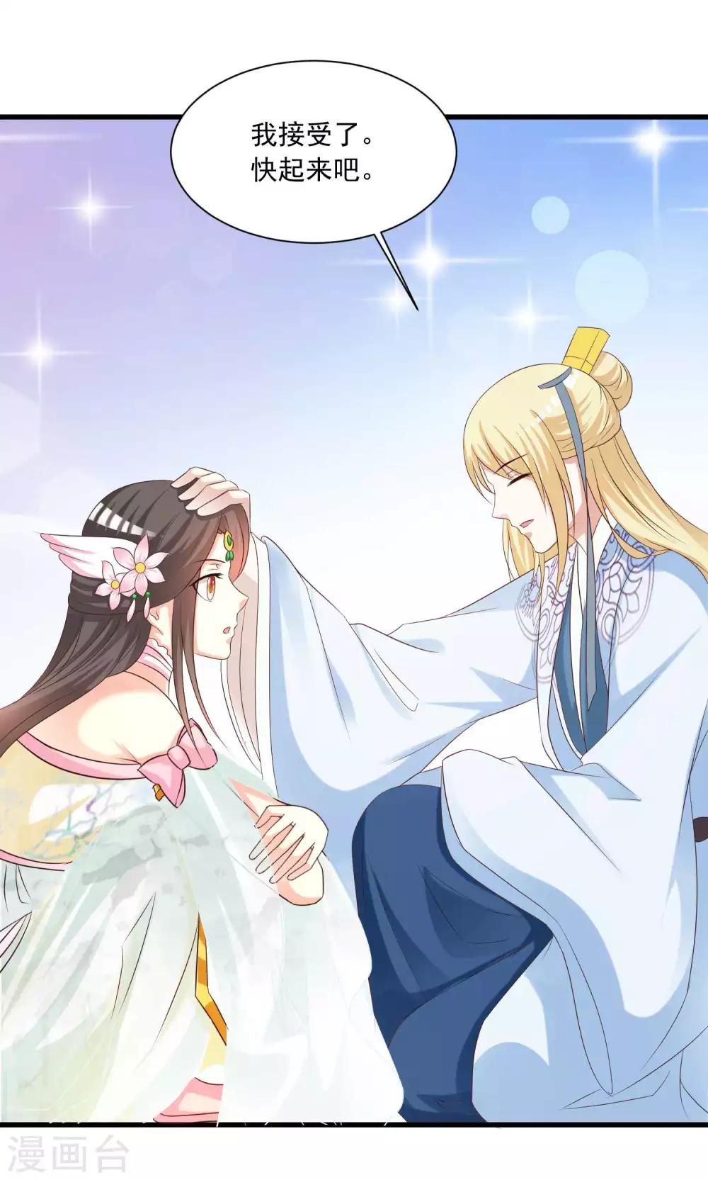 第140话 你投怀送抱的方式很特别啊-第171话