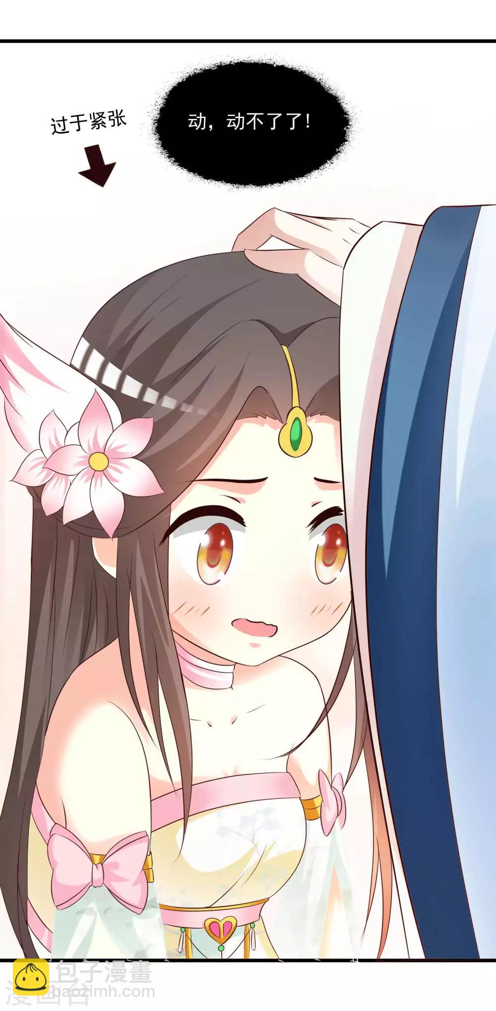 第140话 你投怀送抱的方式很特别啊-第171话