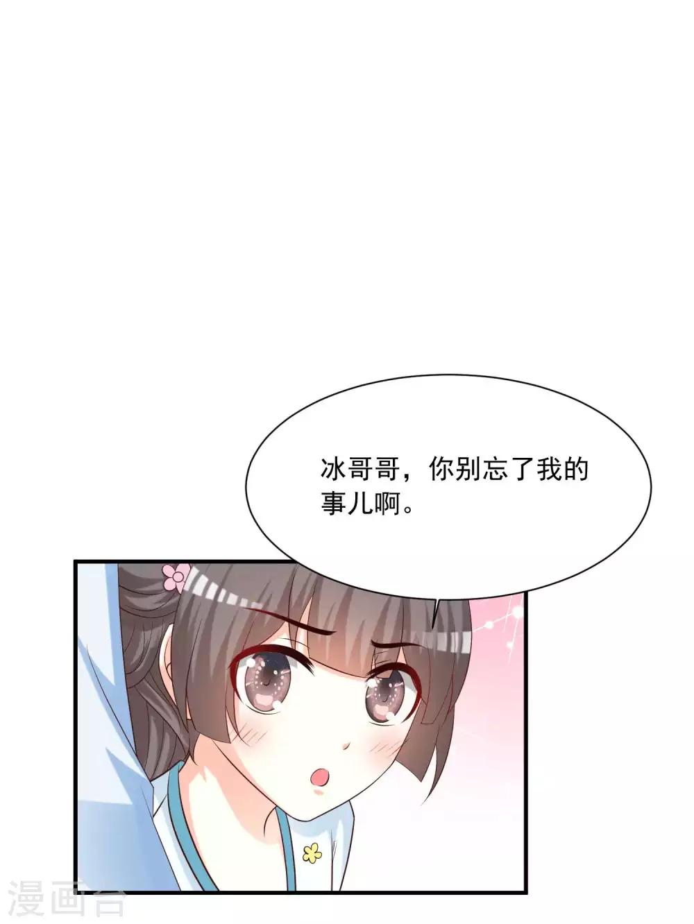 第140话 你投怀送抱的方式很特别啊-第171话