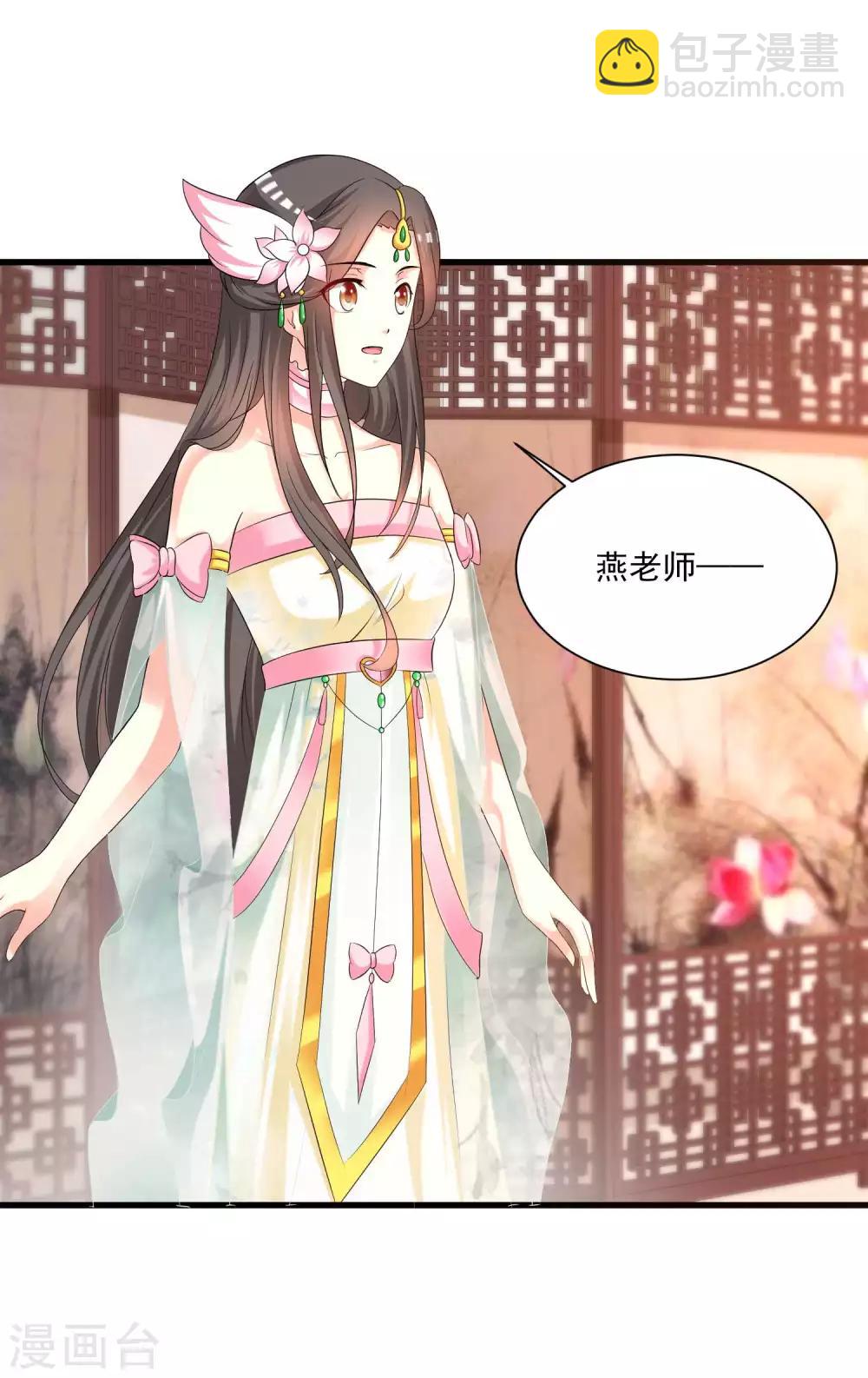 第140话 你投怀送抱的方式很特别啊-第171话