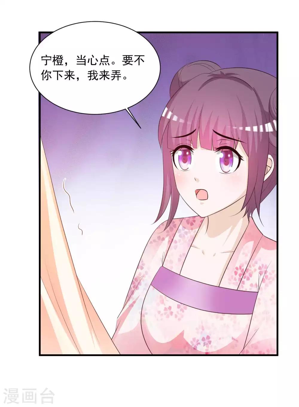 第140话 你投怀送抱的方式很特别啊-第171话