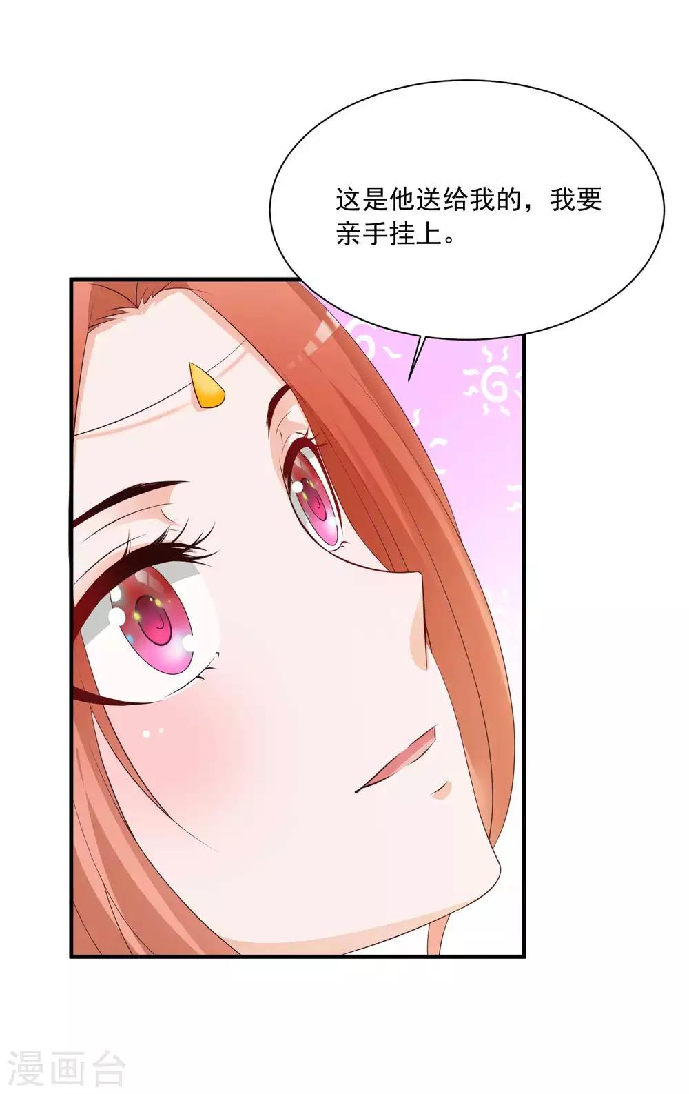 第140话 你投怀送抱的方式很特别啊-第171话
