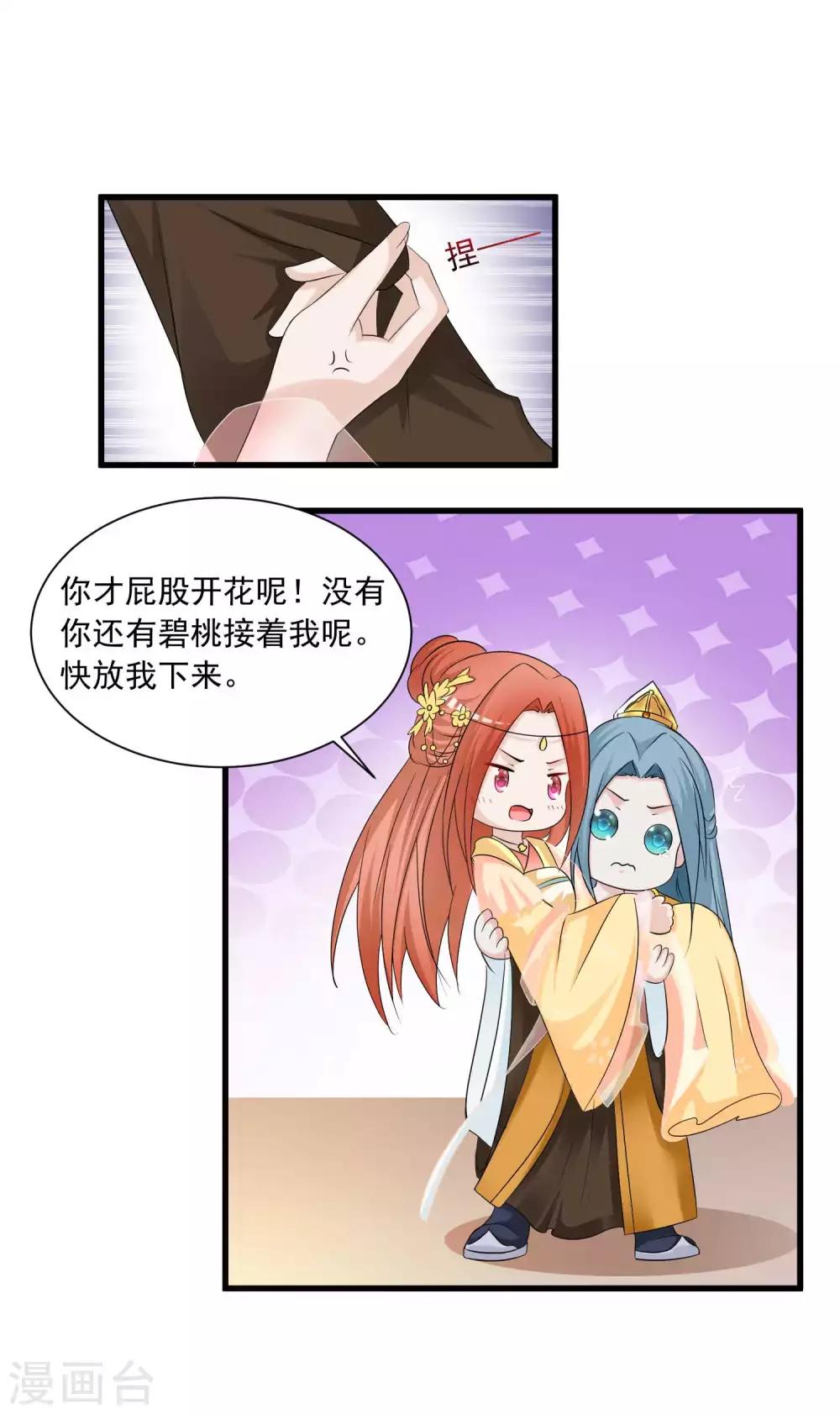 第140话 你投怀送抱的方式很特别啊-第171话