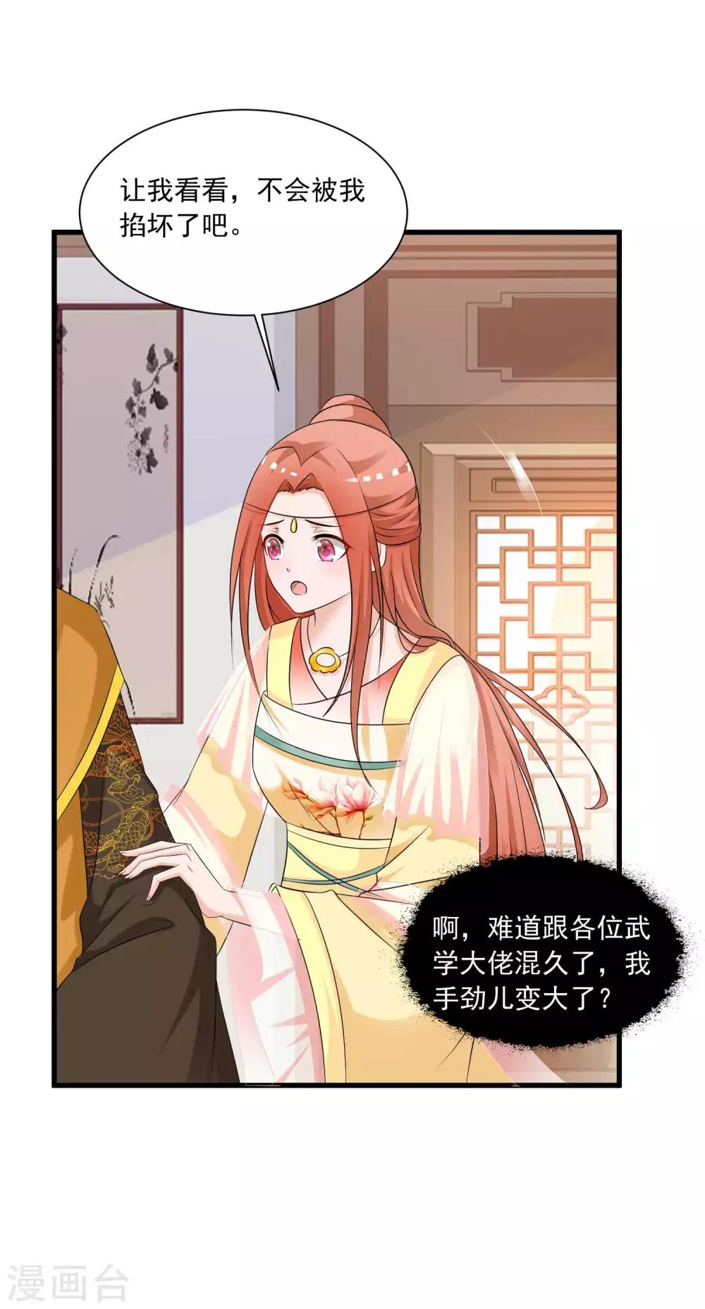 第140话 你投怀送抱的方式很特别啊-第171话