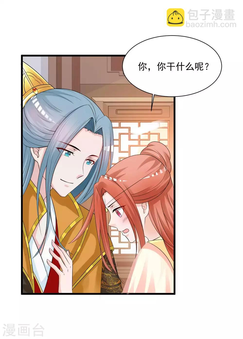 第140话 你投怀送抱的方式很特别啊-第171话