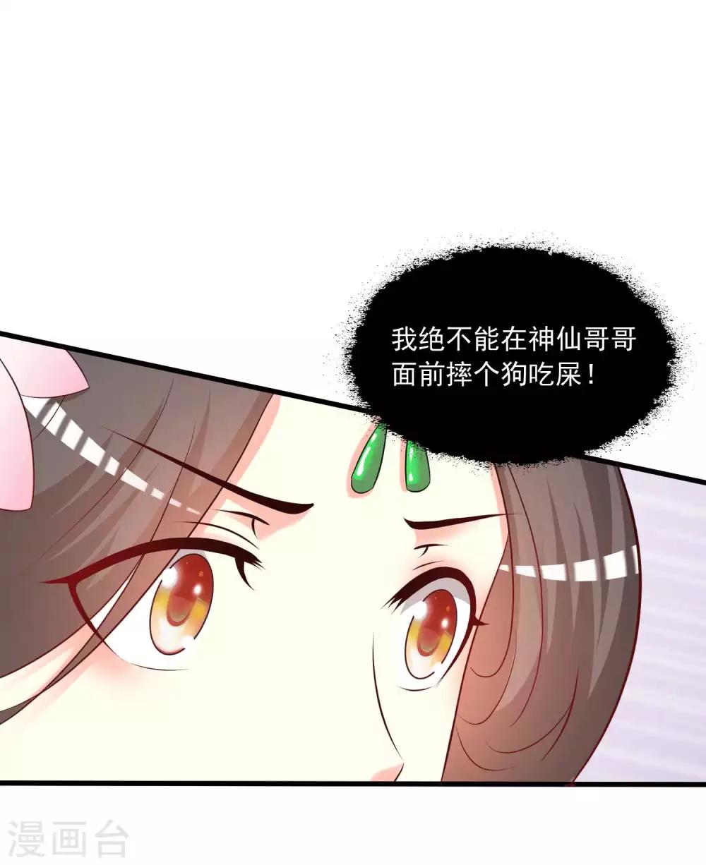 第140话 你投怀送抱的方式很特别啊-第171话