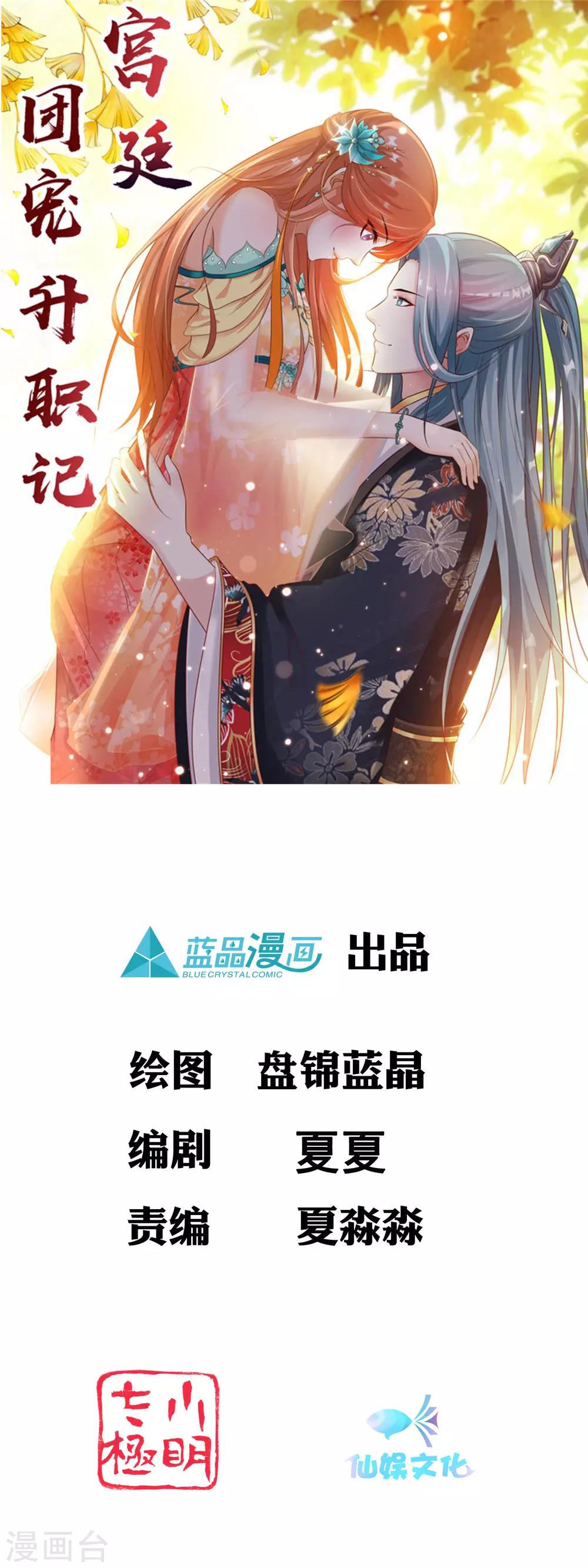 第141话 燕老师，停止散发你的魅力吧！-第173话