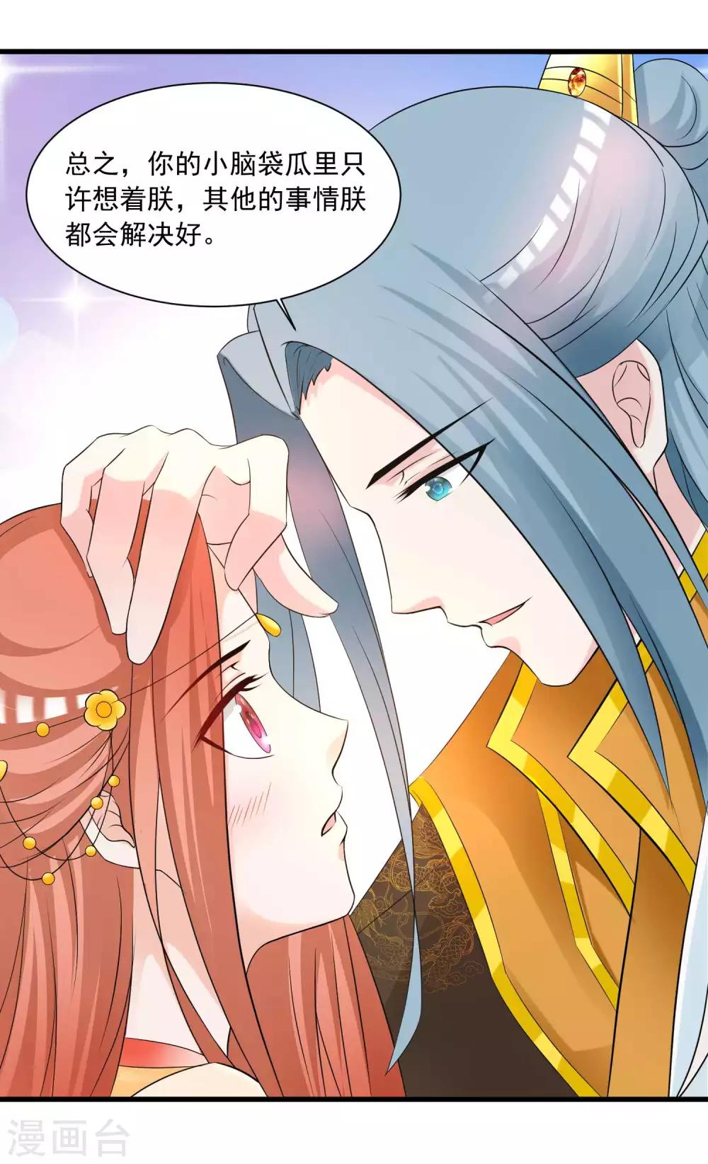 第141话 燕老师，停止散发你的魅力吧！-第173话