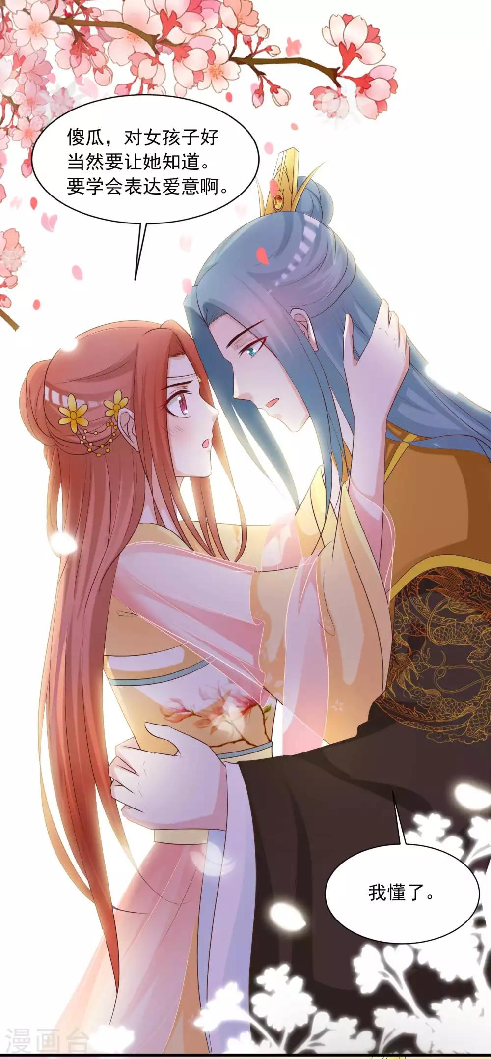 第141话 燕老师，停止散发你的魅力吧！-第173话